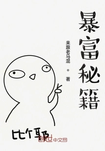 Secrets to Getting Rich