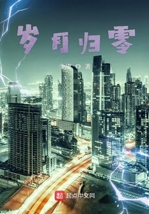 Years Return to Zero