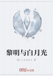 Dawn and White Moonlight