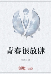 Youth is Very Presumptuous