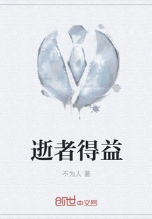 Benefit for the Deceased