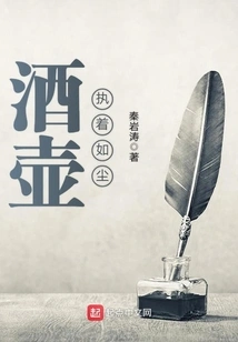 The Wine Pot is as Persistent as Dust