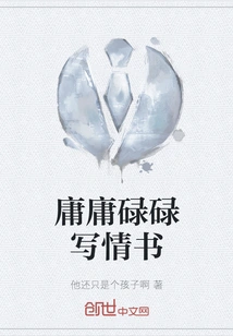 Writing Love Letters in a Mediocre Way