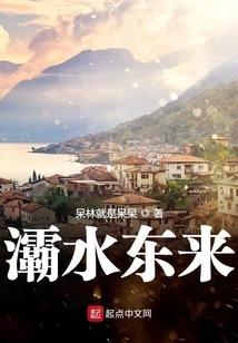 Bashui Comes from the East