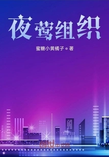 Nightingale Organization