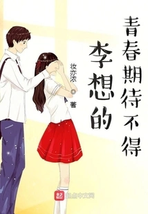 Li Xiang Can't Wait for His Adolescence