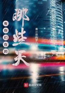 Those Days When You Were Here