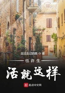 Maybe Life is Like This