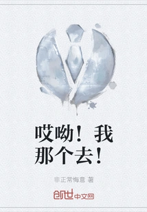 Ouch! I'll Go with That!