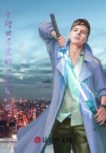 One Hundred and Eight Generals in a Parallel World