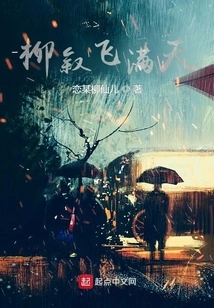 Liu Xu Flies All over the Sky