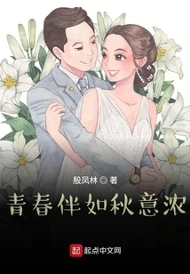 Youth is as Strong as Autumn