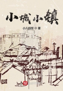 Small Town Small Town