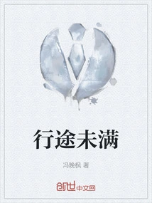 The Journey is Not Complete