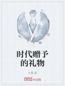 The Gift of the Times