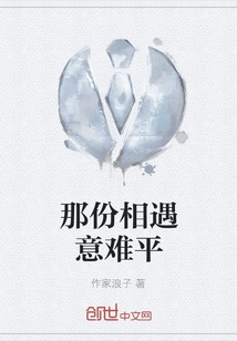 That Meeting Was so Unforgettable