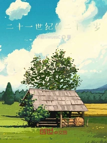 Twenty-one Years Old in the Twenty-first Century