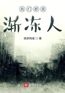 We Are All Als People