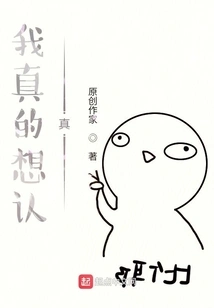 I Really Want to Be Serious