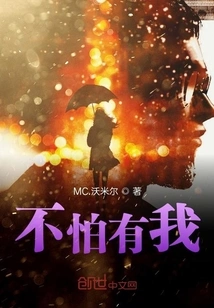 Don't Be Afraid of Me