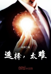 Choice is Too Difficult