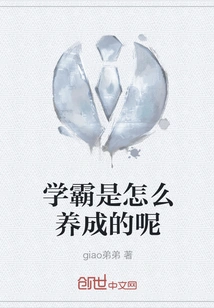 How Do You Develop a Top Scholar?