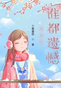 Youth and Everyone Regret