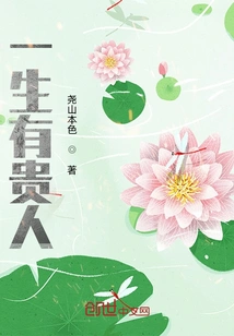 Have Noble People in Your Life