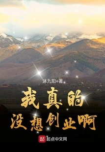 I Really Don't Want to Start a Business