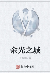 The City of Afterglow