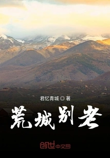 Farewell to the Deserted City