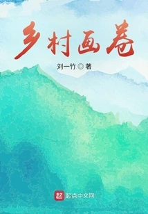 Rural Picture Scroll