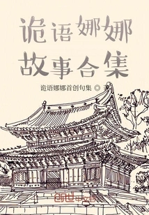 A Collection of Nana's Stories