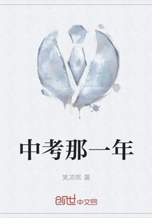 The Year of High School Entrance Examination