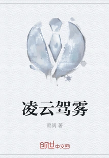 Soaring in the Clouds and Riding in the Fog