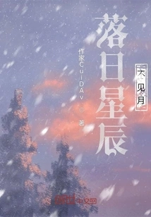 Stars Fall into the Sea