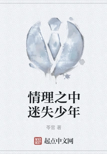 A Boy Lost in Reason