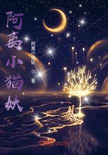 A Li Little Cat Demon