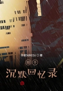 Beginning with Silent Memoirs