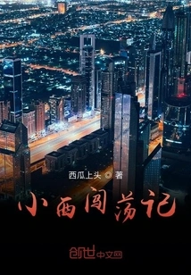 Xiao West's Adventures