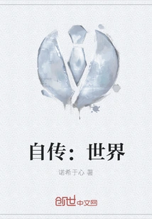 Autobiography: the World