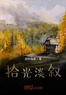 Pick up the Light and Talk About it Briefly