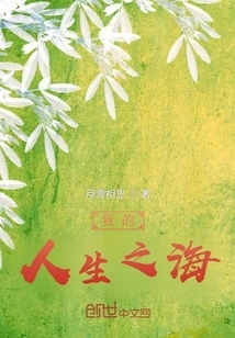 The Sea of ​​my Life