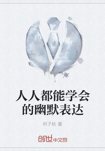 Humorous Expressions That Everyone Can Learn