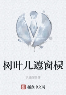 Leaves Cover the Window Lattice