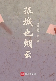 The Lonely City is Also in Smoke