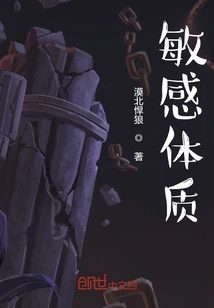 Sensitive Constitution