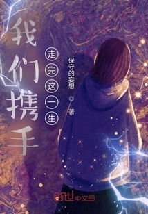 Let's Finish This Life Hand in Hand