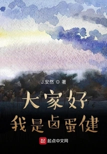 Hello Everyone, I Am Lu Danjian