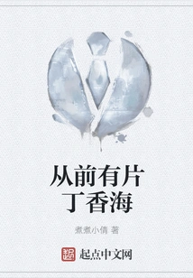 Once Upon a Time There Was a Sea of ​​lilacs